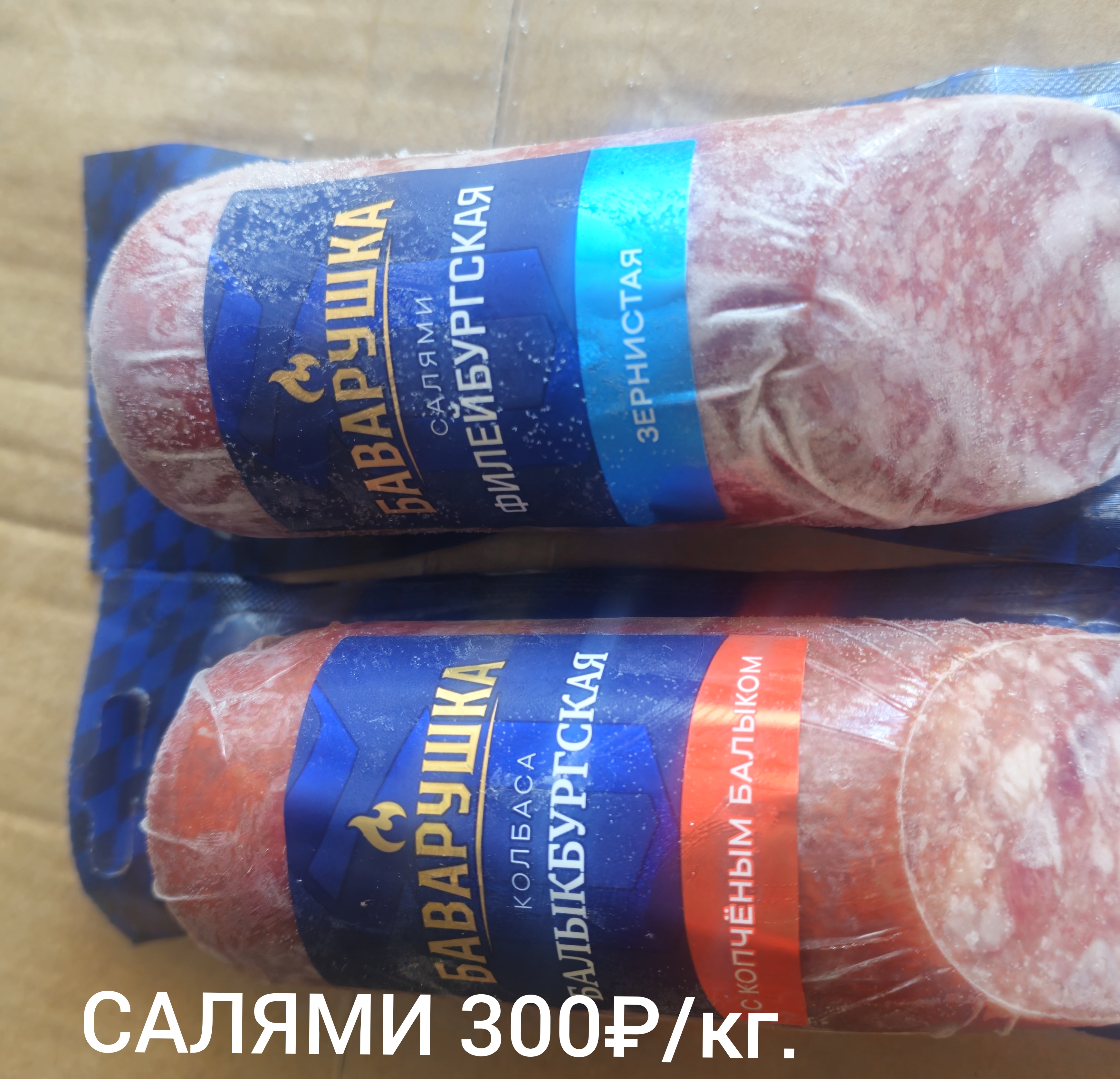 Салями